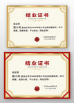 淡黄色金边公司学校培训结业证书