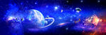 宇宙星空