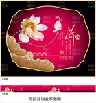 月饼盒