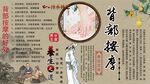 背部按摩背景墙