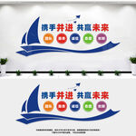 企业文化墙