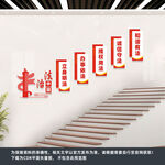 法治中国