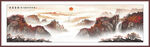 鸿运当头山水国画