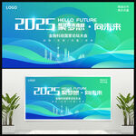 绿色会议展板