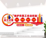 维护农民工合法权益图片