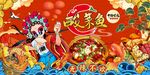 酸菜鱼图片