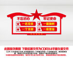 党建文化墙