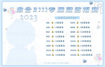 福利海报