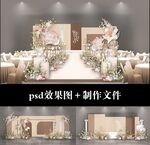 法式香槟色婚礼