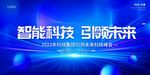 科技