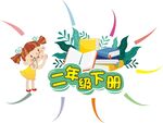 思维导图用小插画素材