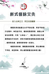 新式督脉艾灸展板设计