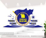 派出所文化墙图片
