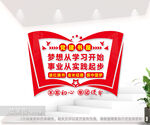 党建书屋背景墙图片
