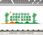 文明城市文化墙