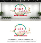 廉政文化墙