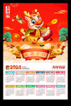 龙年吉祥2024年历