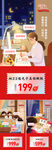 医美教师节三宫格朋友圈