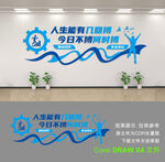 企业文化墙