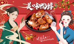 鸭脖背景墙