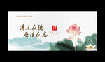 廉洁