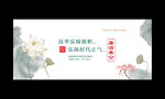 廉洁文化