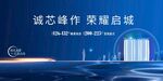 地产广告