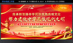 中华民族现代文明