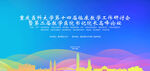 医学会议画面