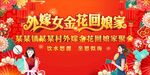 外嫁女回娘家舞台背景 