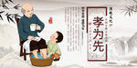 孝顺