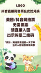 动物园卡通动物说明提示牌