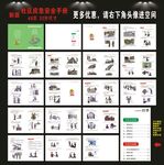 社区应急安全手册