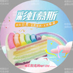慕斯蛋糕