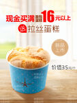 拔丝蛋糕