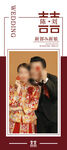 婚礼展架