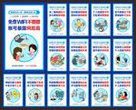 网络安全