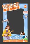 欢迎拍照框