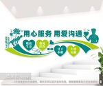 医院文化墙图片