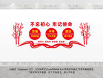 忠诚干净担当