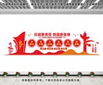 国有企业文化墙