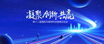 科技