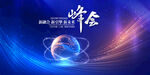 科技