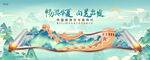 国潮 文旅