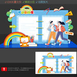 开学拍照框