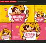 休闲食品