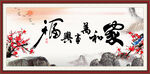 家和万事兴