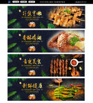 烧烤广告