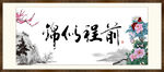 前程似锦