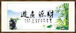 财源广进